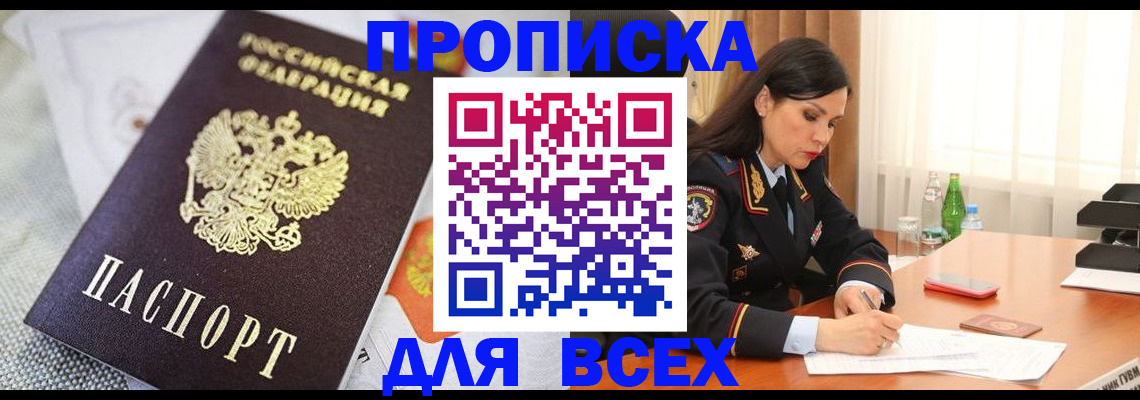 прописка в квартире в Вязниках