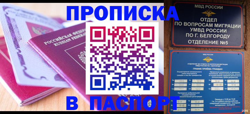 временная регистрация законно в Вязниках