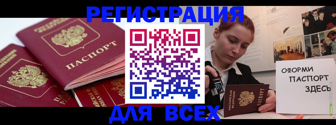 прописка для работы в Вязниках